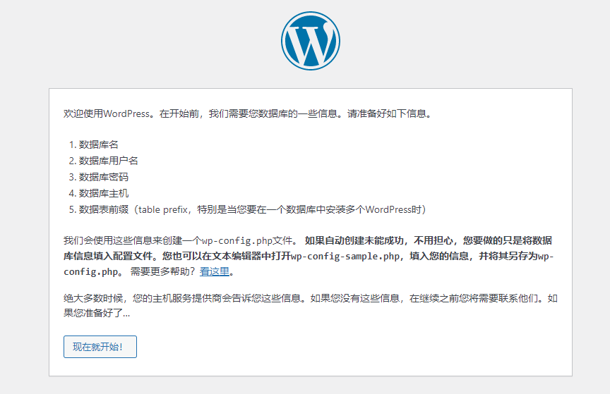 wordpress-install-step2