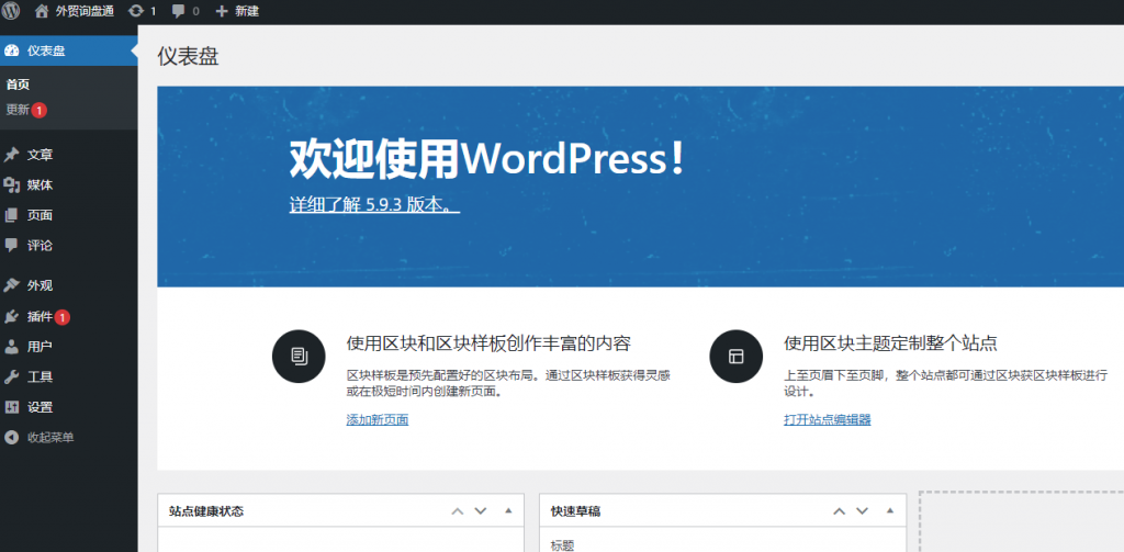 wordpress-install-step5