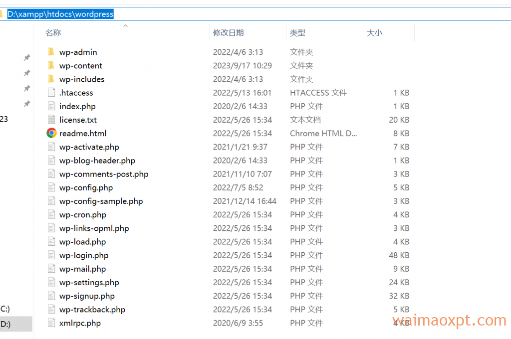 xampp-wordpress-filelist