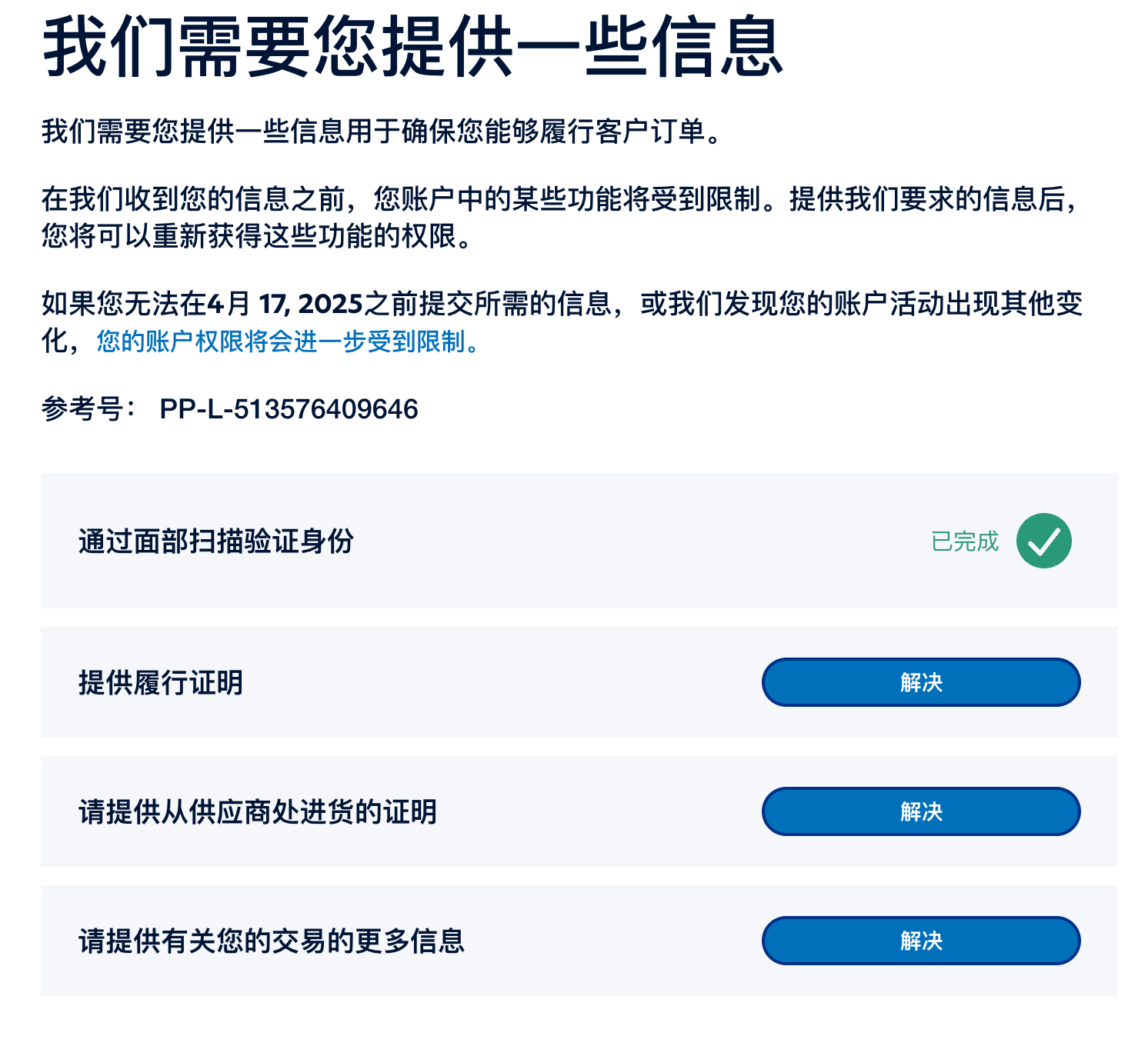 PayPal 企业账户使用避坑指南2025版- 外贸询盘通